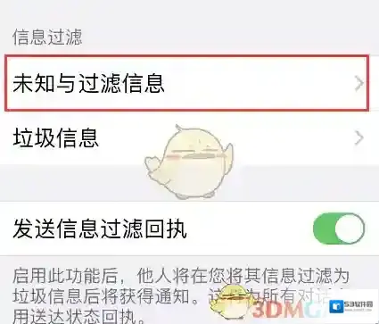 熊猫吃短信来源于