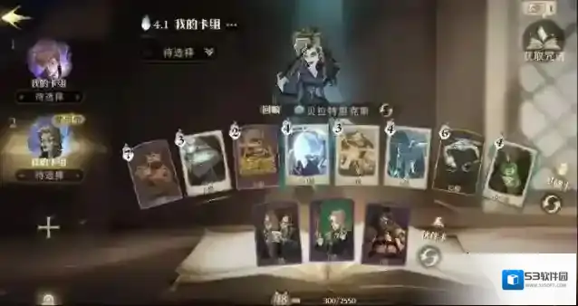 哈利波特魔法觉醒水地牢三书