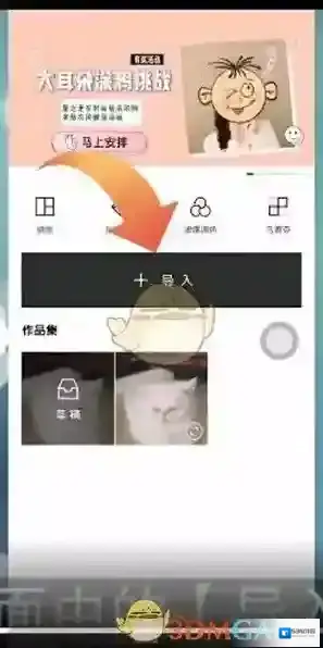 醒图点击