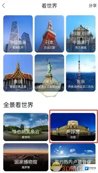 百度地图常用功能