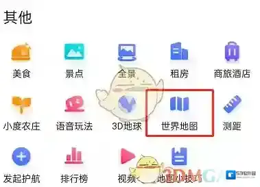 百度地图向下