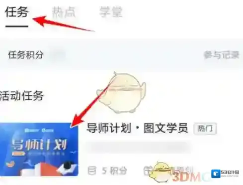 百家号任务列表