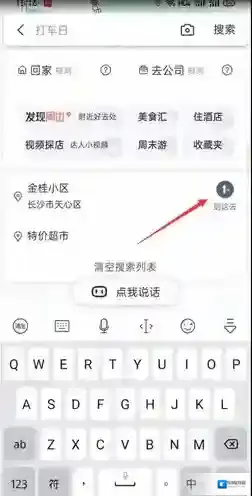 百度地图点击
