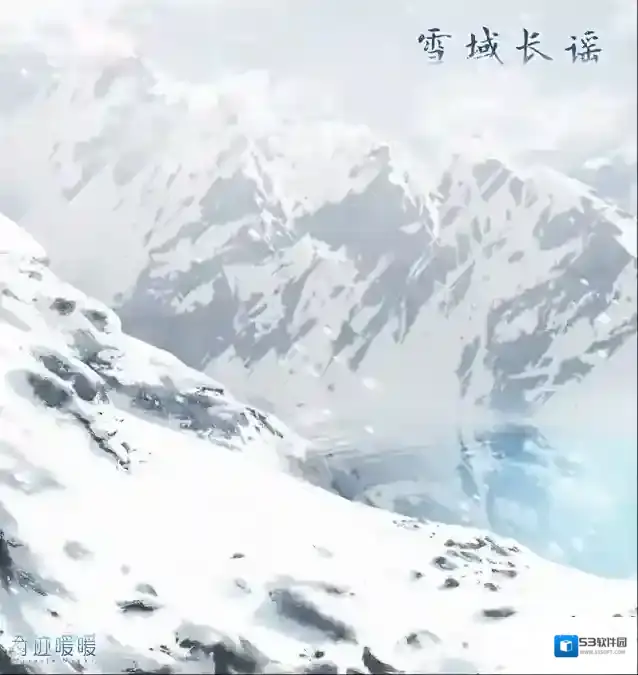 奇迹暖暖雪原