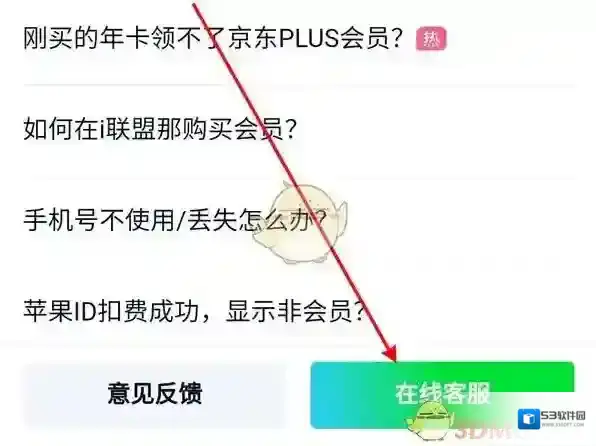 爱奇艺视频帮助与反馈