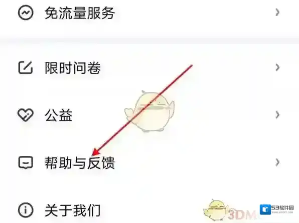 爱奇艺视频自动续费