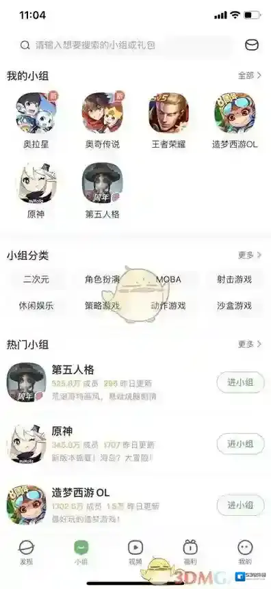 4399游戏盒点击