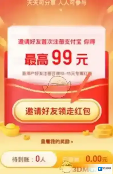 支付宝好友
