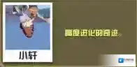 疯狂动物园图鉴