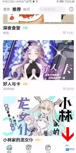 哔哩哔哩漫画侵权