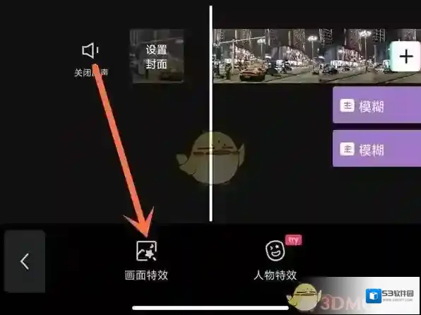 剪映视频背景