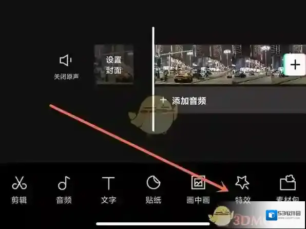 剪映选择