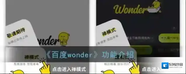 手机百度娱乐