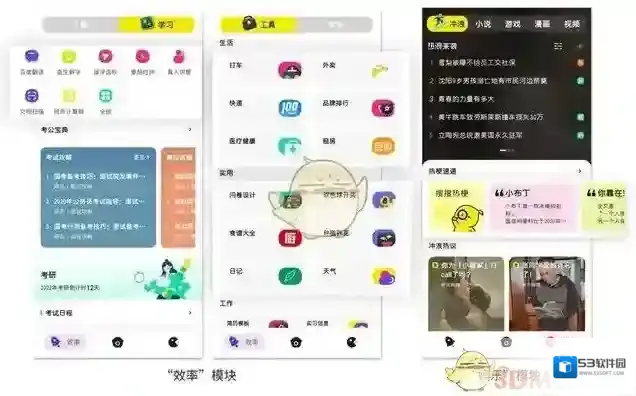 手机百度模块