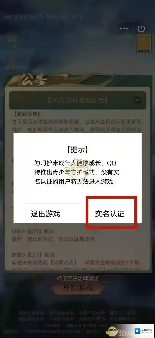 QQ信息