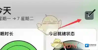 睡眠专家输入文字
