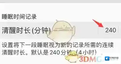 睡眠专家侵权