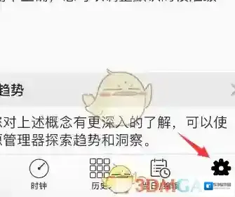睡眠专家设置