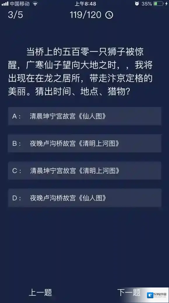 Crimaster犯罪大师大地