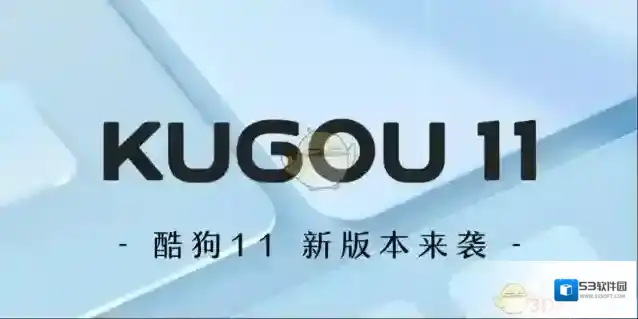 酷狗音乐点击