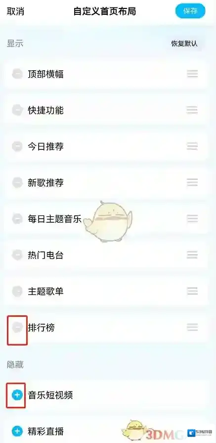 酷狗音乐进入首页