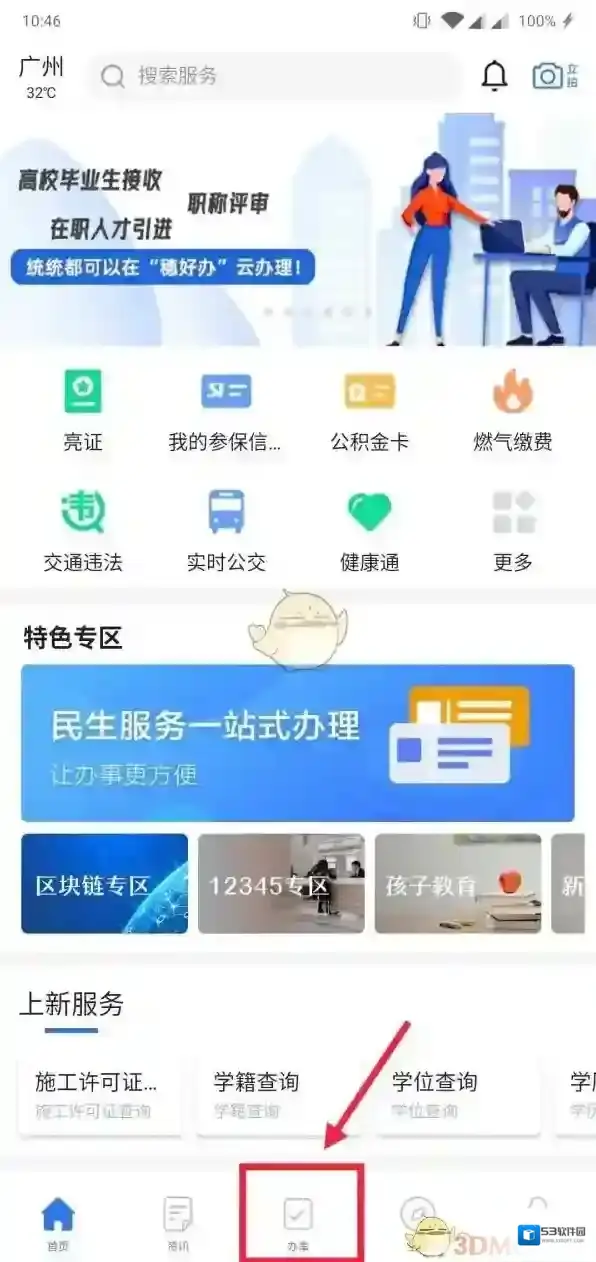 穗好办如下图所示