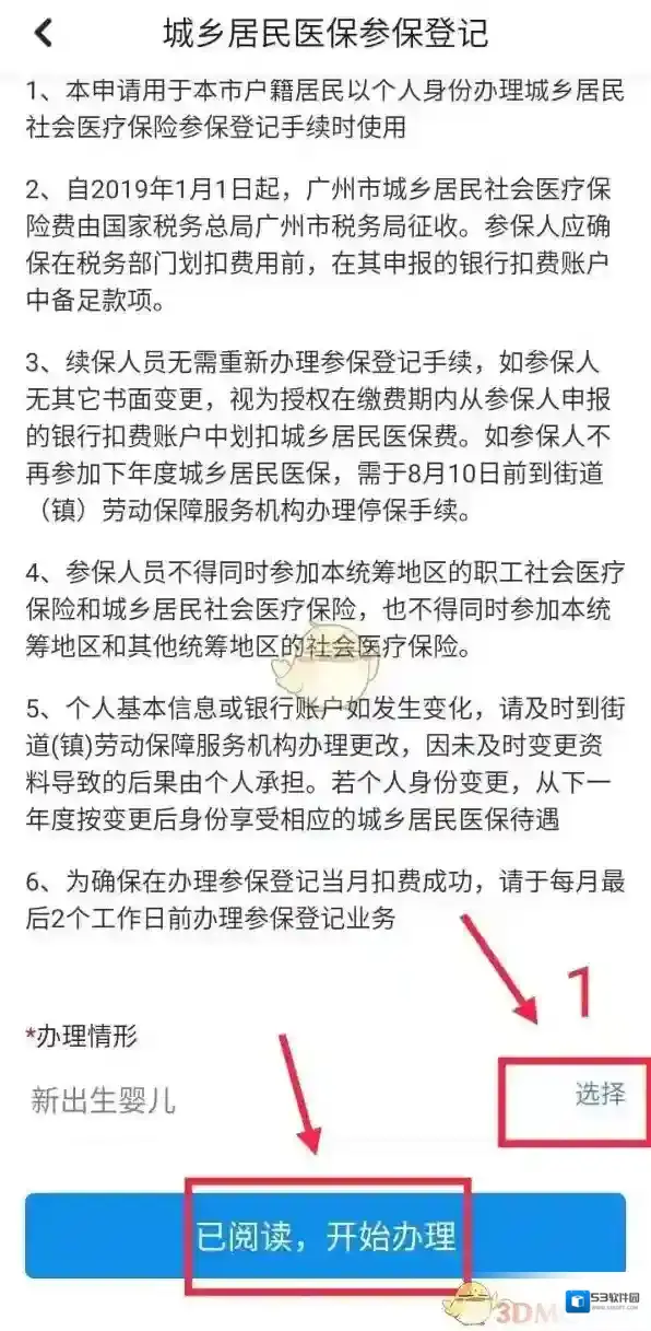 穗好办办事