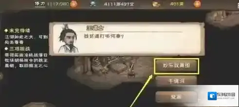 烟雨江湖对话