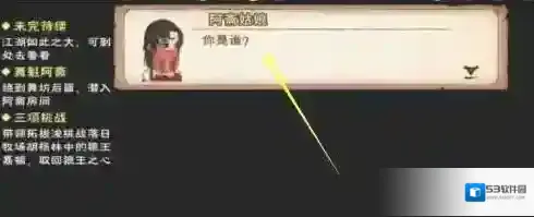 烟雨江湖天魔舞