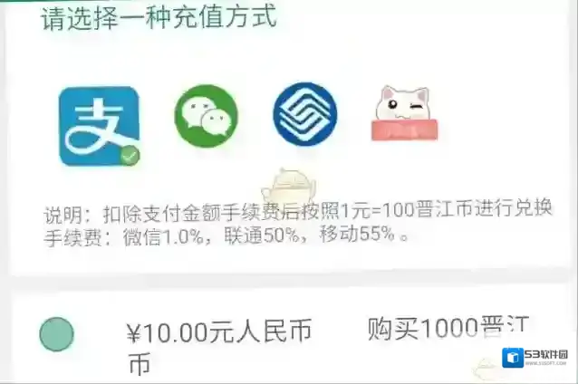 晋江小说阅读就能