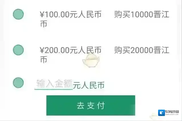 晋江小说阅读进入页面