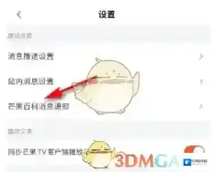 芒果TV百科