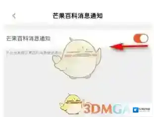 芒果TV点击