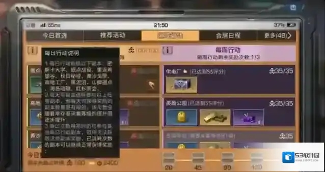 明日之后怪物