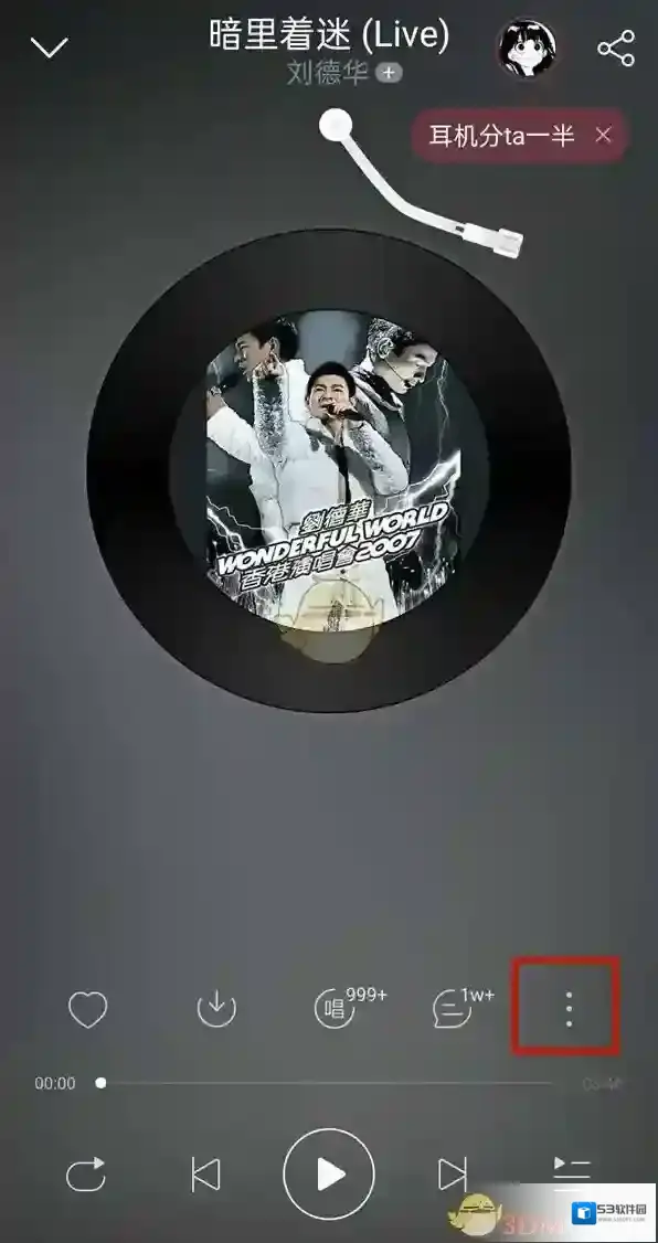 网易云音乐三个点