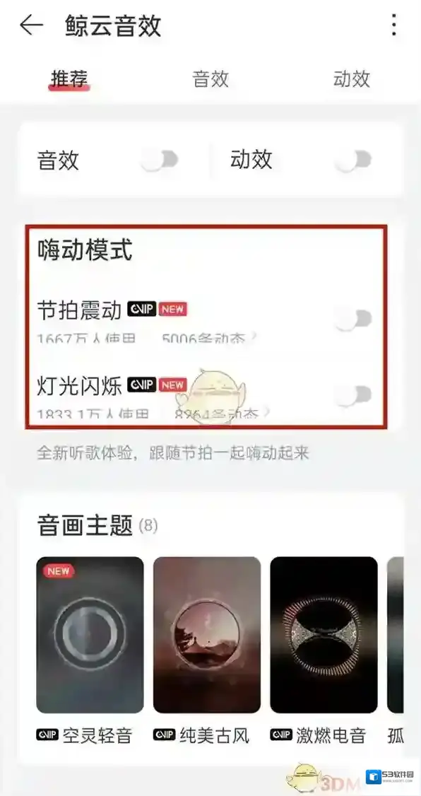网易云音乐就可以了