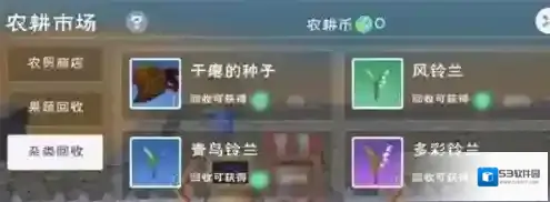 创造与魔法干瘪的种子如何获取？创造与魔法干瘪的种子获取攻略