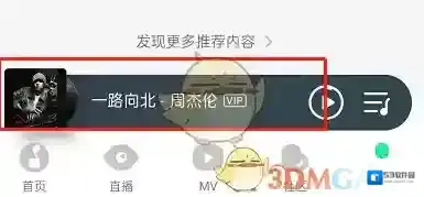 QQ音乐播放器视频