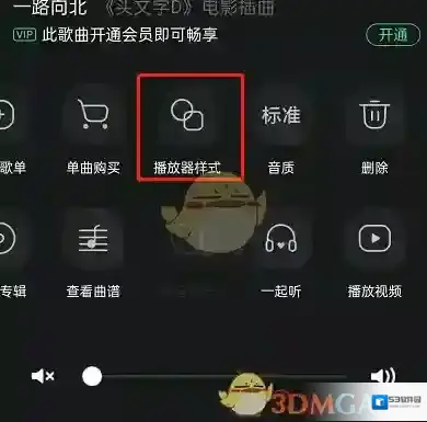 QQ音乐点击
