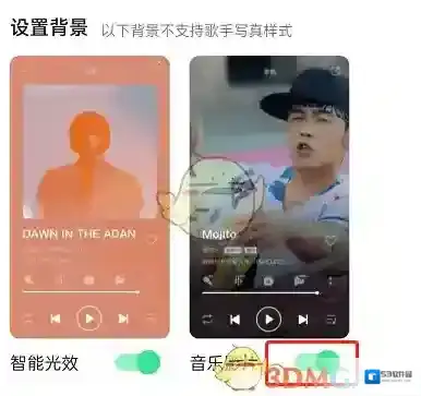 QQ音乐打开音乐