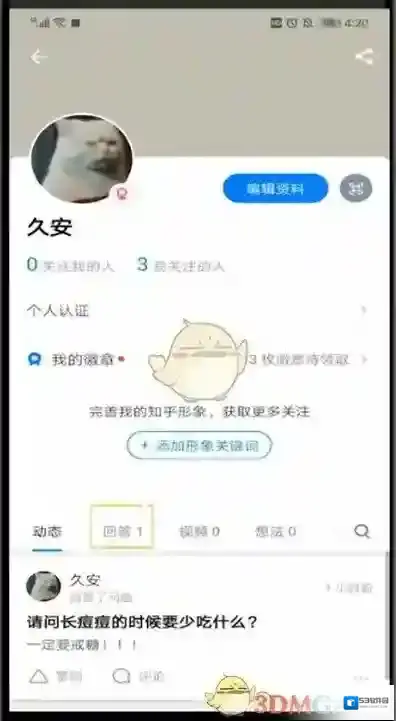 知乎找到你