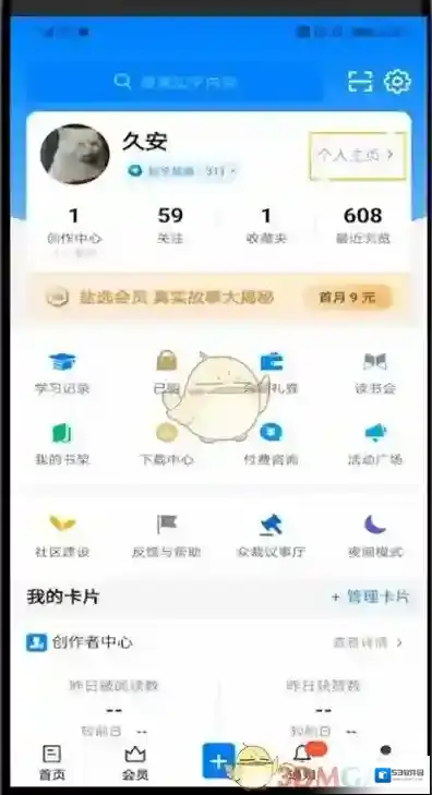 知乎删除