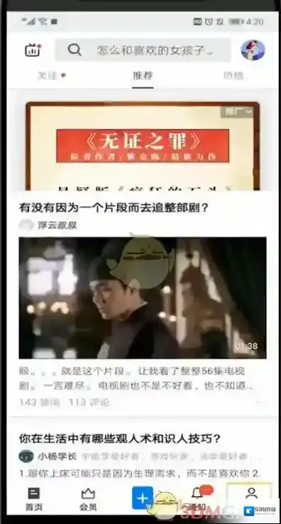 知乎回答