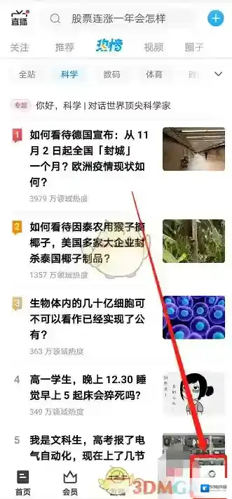 知乎点击