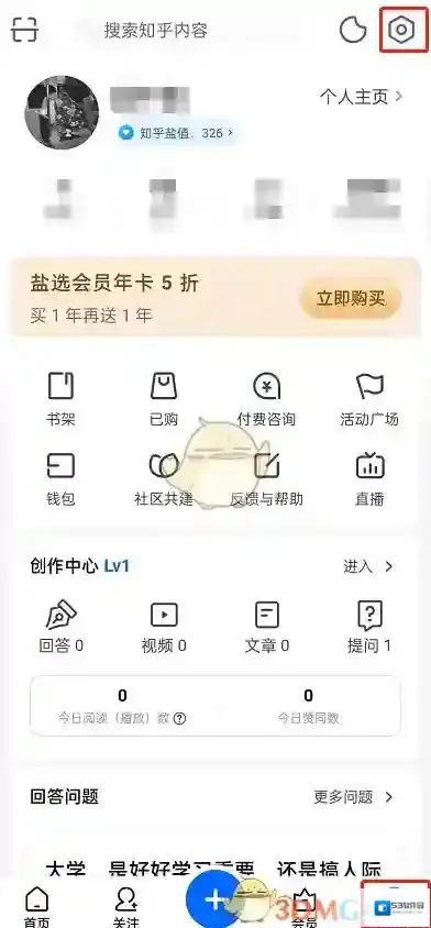 知乎保镖