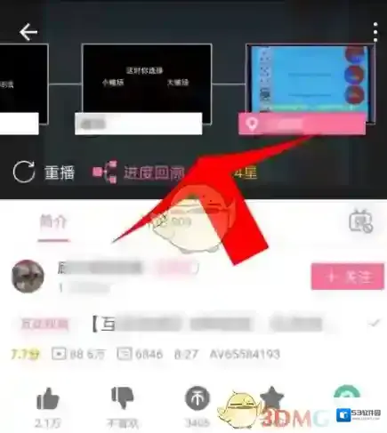 哔哩哔哩视频
