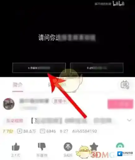 哔哩哔哩完毕