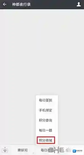 神都夜行录怎么换