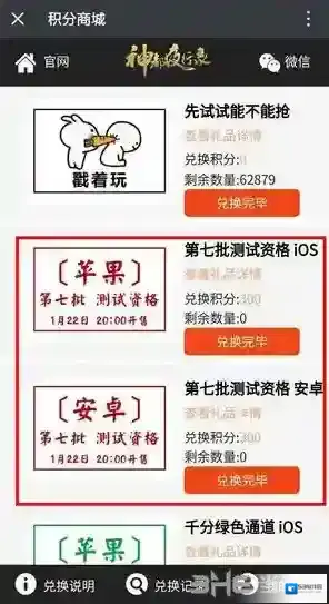 神都夜行录兑换