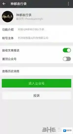 神都夜行录微信激活码怎么换 微信激活码兑换方法攻略